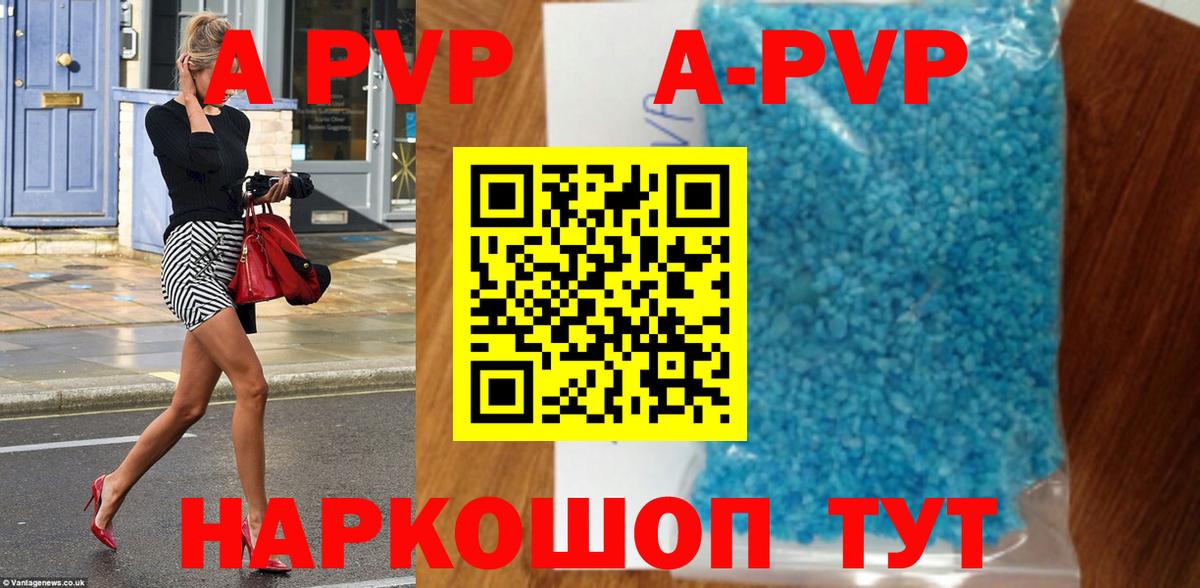 Alpha-PVP Соль  А ПВП Соль  Вход с VPN  Осинники  А ПВП Crystall 