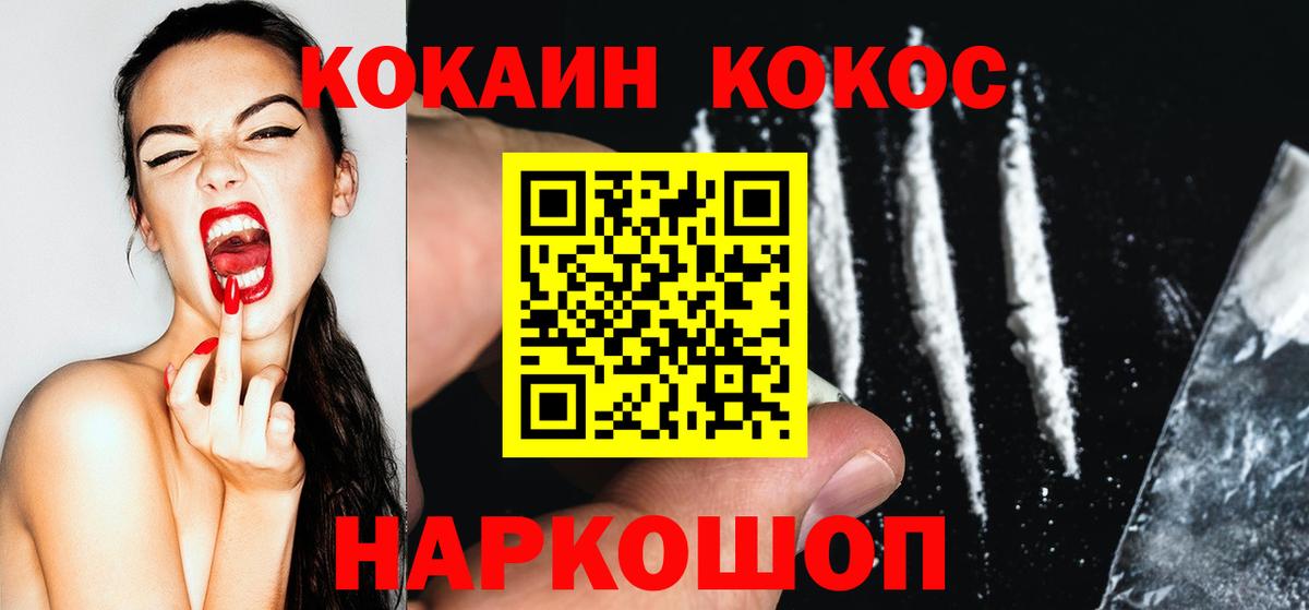 COCAIN Перу Осинники