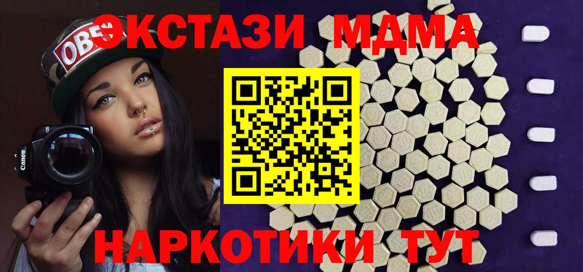 наркошоп  Экстази DUBAI  Вход с VPN  Осинники 