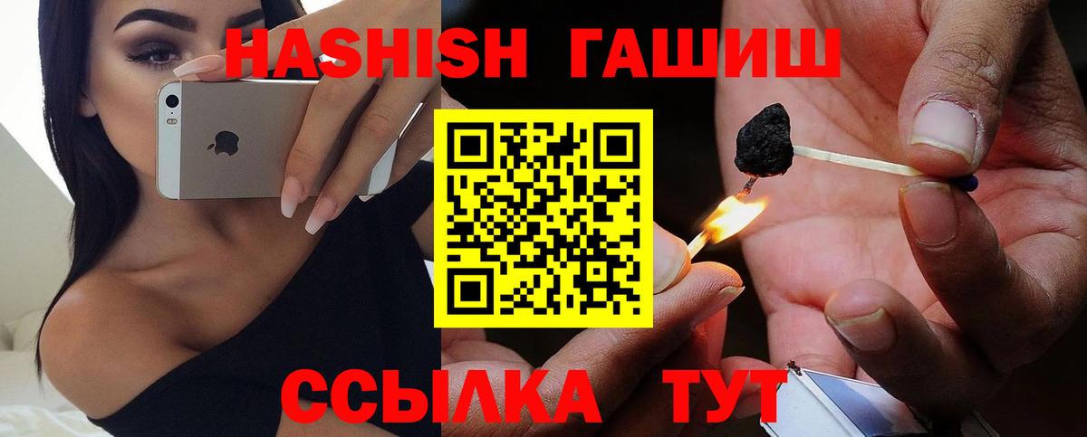 ГАШИШ hashish  Вход с VPN  Гашиш  Осинники 