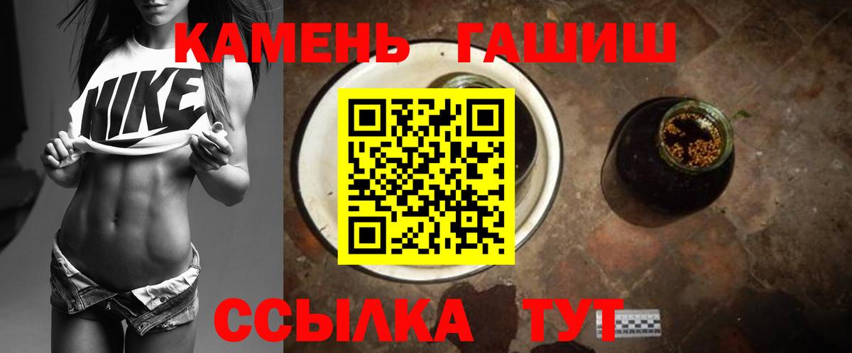 ГАШИШ hashish Осинники