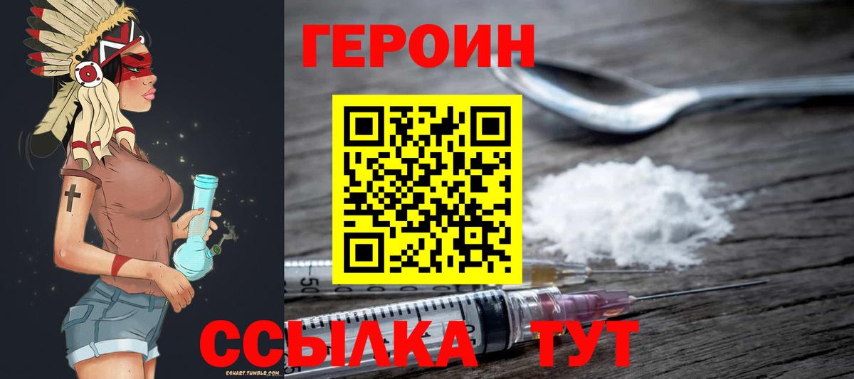 Осинники  Героин хмурый  Вход с VPN 