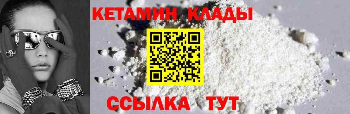 КЕТАМИН VHQ  Вход с VPN  Осинники  Кетамин VHQ 