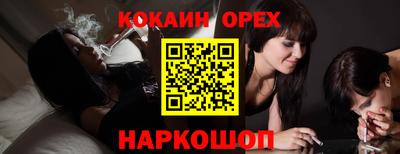 кокаин VHQ Бугуруслан