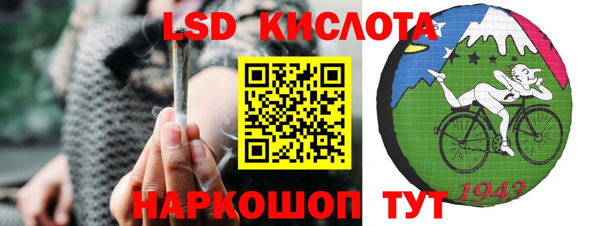 ЛСД экстази  Вход с VPN  LSD-25 экстази ecstasy  Осинники  LSD-25 экстази кислота 