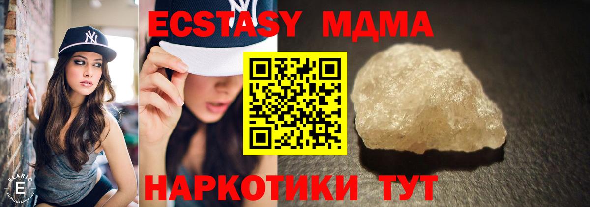 MDMA Molly  MDMA молли  Вход с VPN  Осинники 