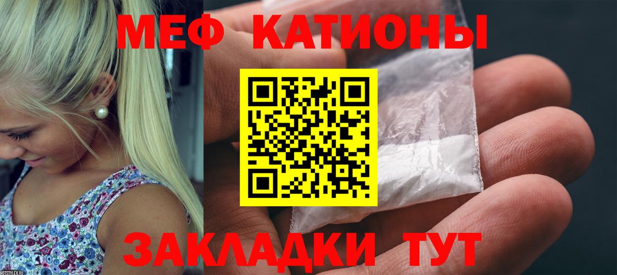закладка  МЕФ 4 MMC  Вход с VPN  Меф 4 MMC  Осинники  МЯУ-МЯУ 