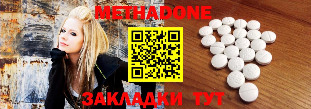 МЕТАДОН VHQ  Вход с VPN  Осинники  МЕТАДОН мёд 
