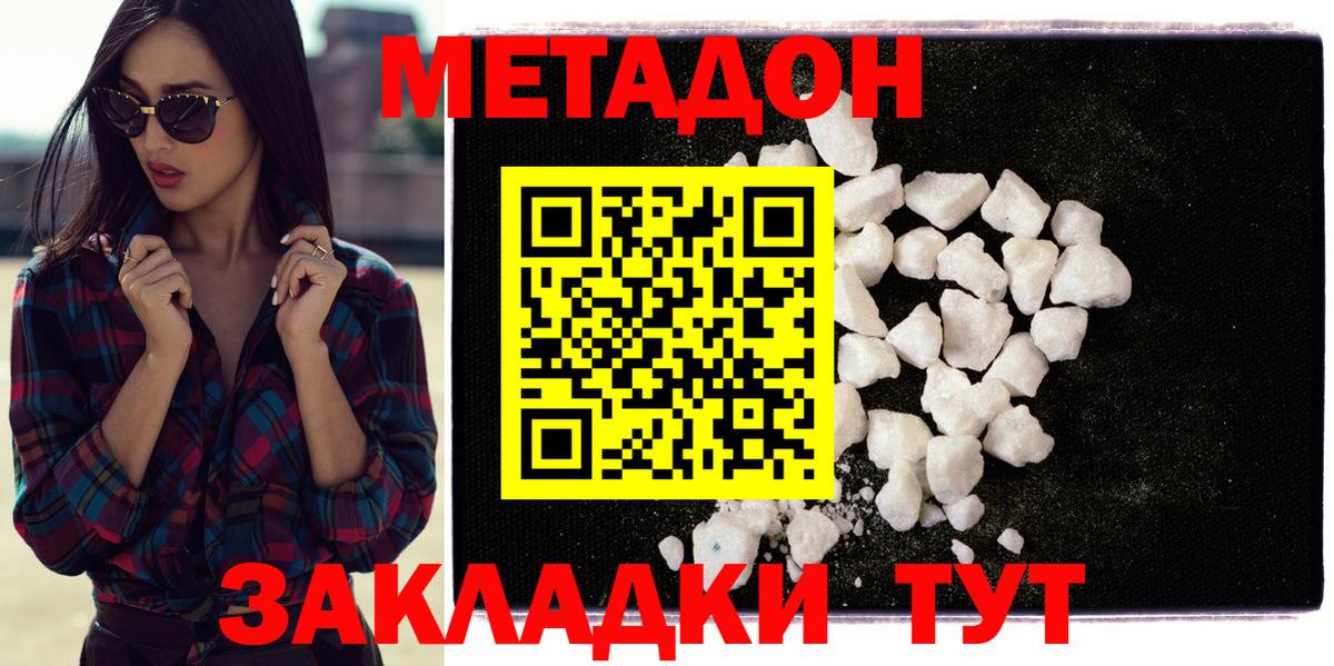 МЕТАДОН мёд Осинники