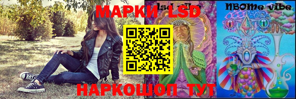 Марки 25I-NBOMe 1500мкг  Марки 25I-NBOMe 1500мкг  Вход с VPN  Осинники 