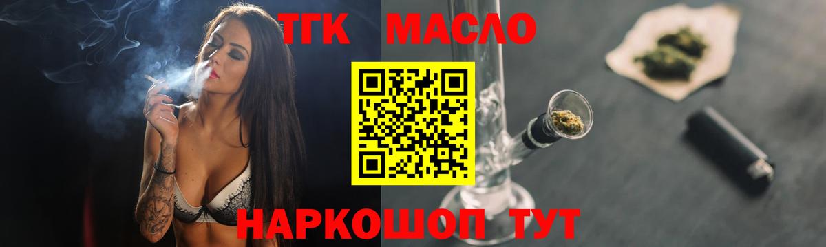 Осинники  Дистиллят ТГК вейп  где можно купить   Вход с VPN 