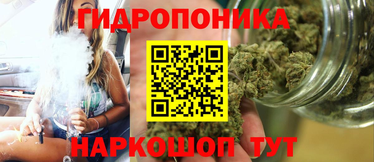 МАРИХУАНА Amnesia  МАРИХУАНА OG Kush  Бошки Шишки планчик  Осинники  Вход с VPN 